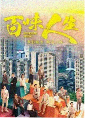 剧集山那边的信号条目封面